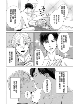 Page 43 of Suki Janai kedo Daite kure Ch. 12