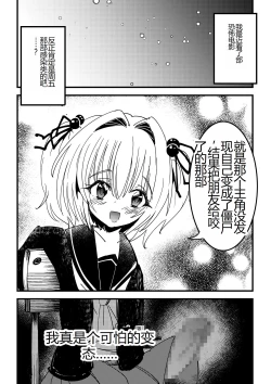 Page 18 of Kansen sennou futanari akachan