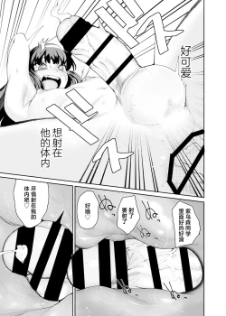 Page 23 of Tenkousei-kun