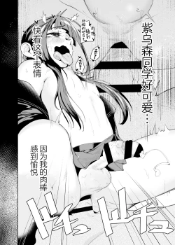 Page 30 of Tenkousei-kun