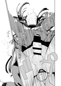 Page 5 of Tenkousei-kun