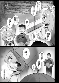 Page 16 of Kujira wa Chiisana Shiawase o Yumemiru | 鯨魚也能夢到小小的幸福唷