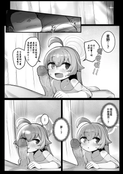 Page 20 of Kujira wa Chiisana Shiawase o Yumemiru | 鯨魚也能夢到小小的幸福唷