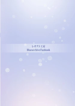 Page 49 of Kujira wa Chiisana Shiawase o Yumemiru | 鯨魚也能夢到小小的幸福唷