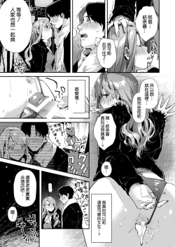 Page 10 of Ore no Gal wa Koko ni Iru.