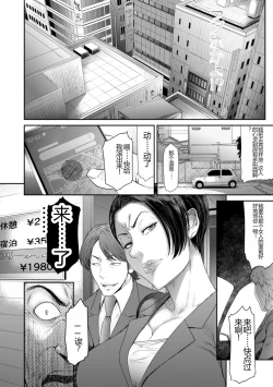 Page 120 of Waisetsu Box - Obscene Box