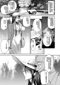 Page 99 of Waisetsu Box - Obscene Box