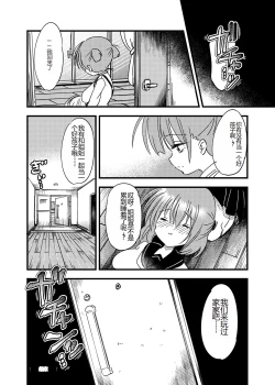 Page 21 of Futanari AkaKyouki no Saimin Orusuban-
