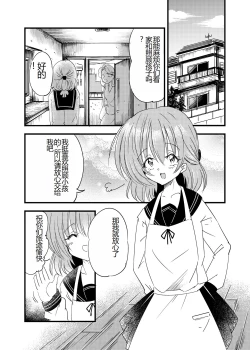 Page 2 of Futanari AkaKyouki no Saimin Orusuban-