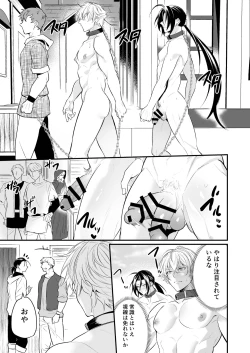 Page 10 of Ochita ri sei