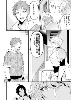 Page 7 of Ochita ri sei