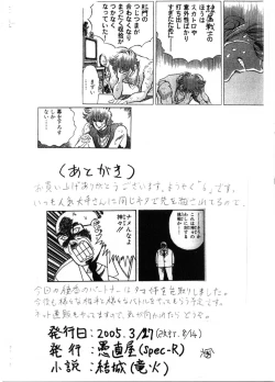 Page 20 of Slavish Fighter Round 6