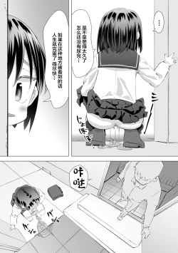 Page 4 of Gaman Dekizu ni Tanin no Ie no Niwa de Oshikko Shitara Oji-san ni Mirarete Mezameta Hanashi | 在别人家的院子里忍不住尿了出来被大叔发现后不为人知的事情