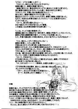 Page 2 of Slavish Fighter Round 1&2