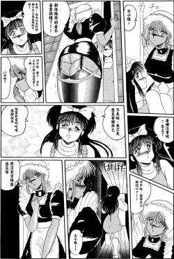 Page 134 of Moon Revenge] Maso to Irezumi