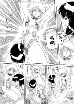 Page 66 of Moon Revenge] Maso to Irezumi