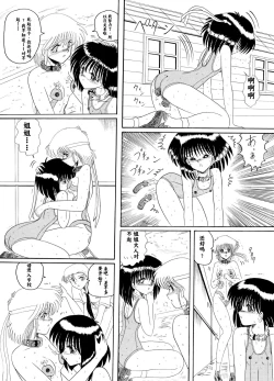 Page 79 of Moon Revenge] Maso to Irezumi