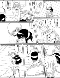 Page 86 of Moon Revenge] Maso to Irezumi