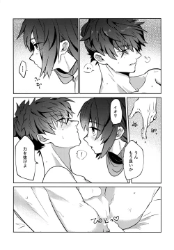 Page 21 of Yoshi Yoshi Watashi no Ui Kimi yo