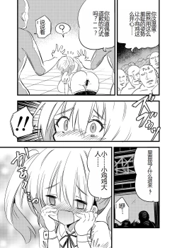 Page 12 of Kyouran Futanari Idol Jigoku