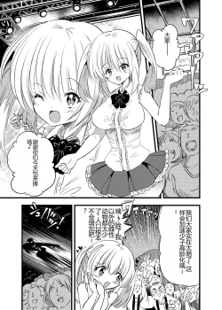 Page 2 of Kyouran Futanari Idol Jigoku