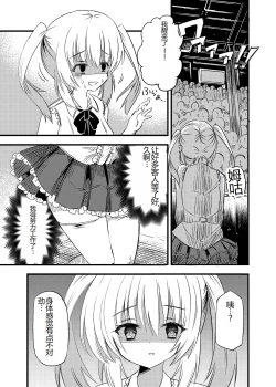 Page 6 of Kyouran Futanari Idol Jigoku