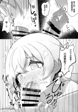 Page 9 of Ecchi na Watashi wa Kirai desu ka...?