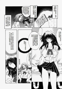 Page 106 of Gyakkyou Gakuen