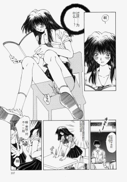 Page 109 of Gyakkyou Gakuen