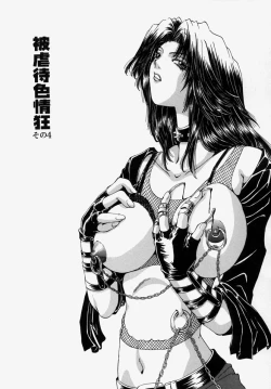 Page 55 of Gyakkyou Gakuen