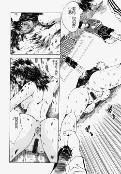 Page 62 of Gyakkyou Gakuen