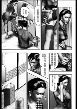 Page 43 of 魔性の熟女 2 媚肉の戯れ