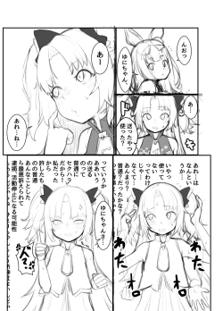Page 14 of 赤○ゆにがポルチオ開発大成功する本