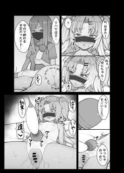 Page 22 of 赤○ゆにがポルチオ開発大成功する本