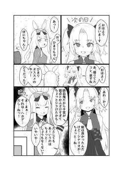 Page 4 of 赤○ゆにがポルチオ開発大成功する本