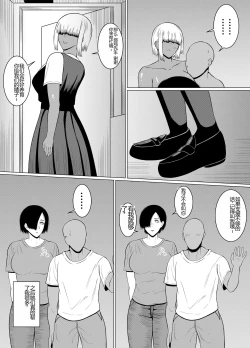 Page 18 of Jakushadansei 1: Bijo 9 no sekai