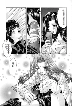 Page 120 of Shitei no Kizuna