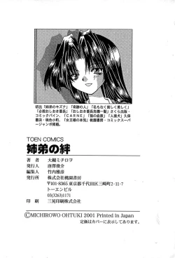 Page 166 of Shitei no Kizuna