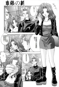 Page 44 of Shitei no Kizuna