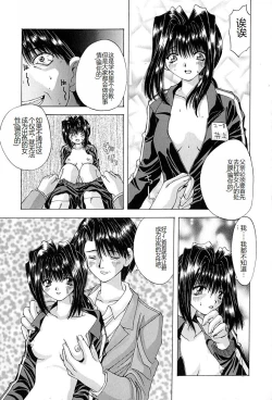 Page 66 of Shitei no Kizuna