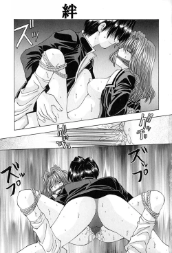 Page 88 of Shitei no Kizuna