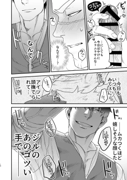 Page 11 of Dōyara Uchi no Wanko ga Hatsujōki o Mukaetarashī | It Looks like My Dog is in Heat