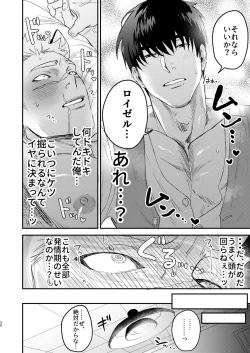 Page 27 of Dōyara Uchi no Wanko ga Hatsujōki o Mukaetarashī | It Looks like My Dog is in Heat