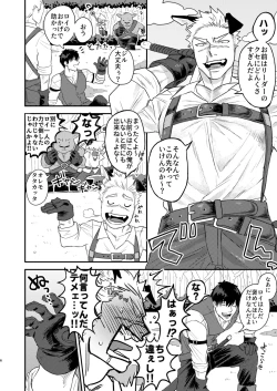 Page 3 of Dōyara Uchi no Wanko ga Hatsujōki o Mukaetarashī | It Looks like My Dog is in Heat