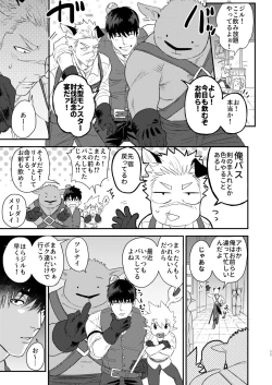 Page 8 of Dōyara Uchi no Wanko ga Hatsujōki o Mukaetarashī | It Looks like My Dog is in Heat