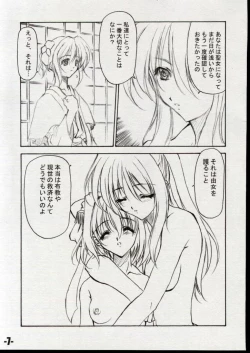 Page 7 of EXtra Stage vol.06