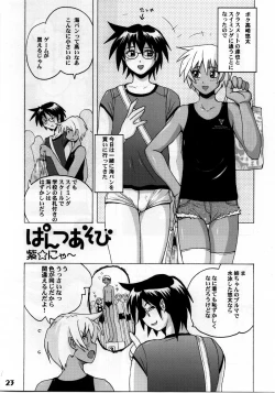 Page 21 of Shotarista 4