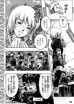 Page 4 of Shotarista 4