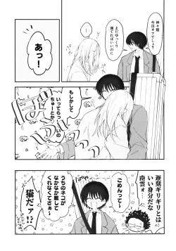 Page 12 of NGSS LOG 1