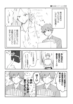 Page 13 of NGSS LOG 1